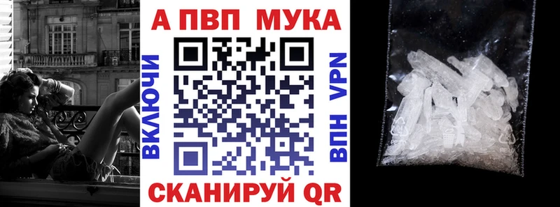 A PVP Crystall  Белогорск 