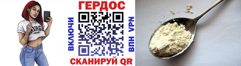 Героин афганец  дарнет шоп  Белогорск 