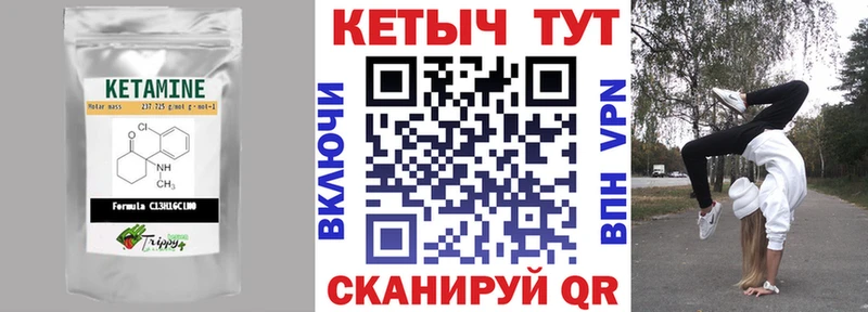 КЕТАМИН VHQ  Белогорск 