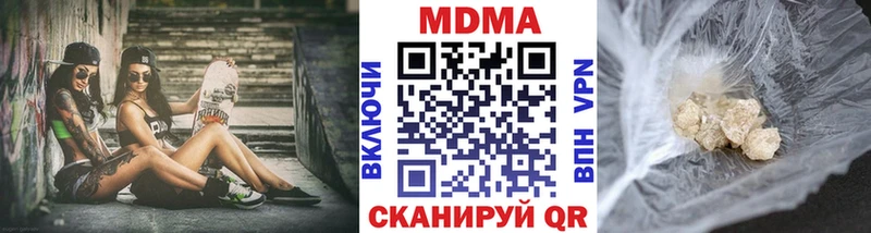 закладка  Белогорск  МДМА Molly 