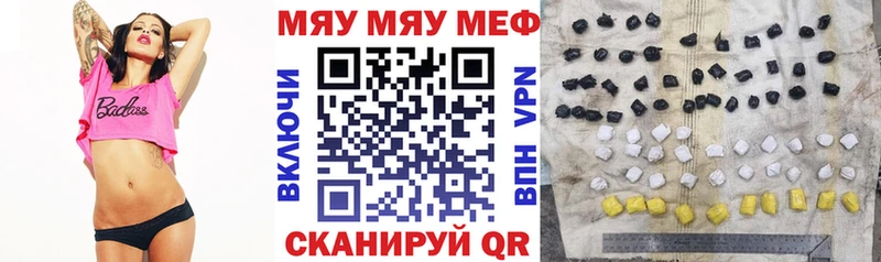 МЯУ-МЯУ 4 MMC  Белогорск 