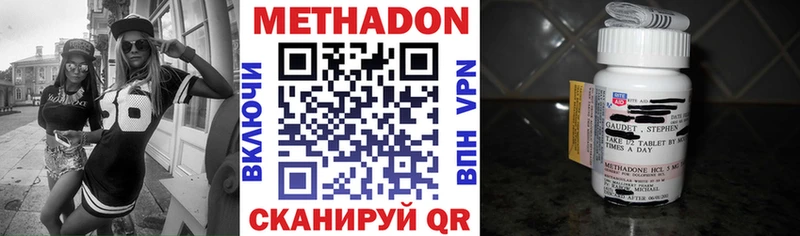 mega вход  где продают   Белогорск  МЕТАДОН кристалл 